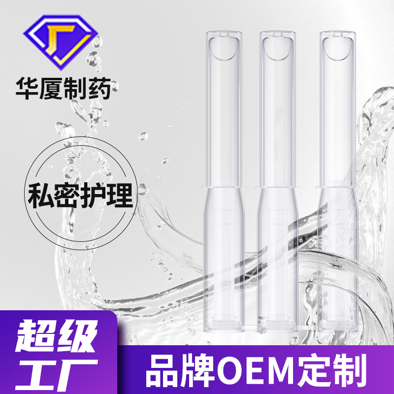 私密凝膠--私密生產加工廠家